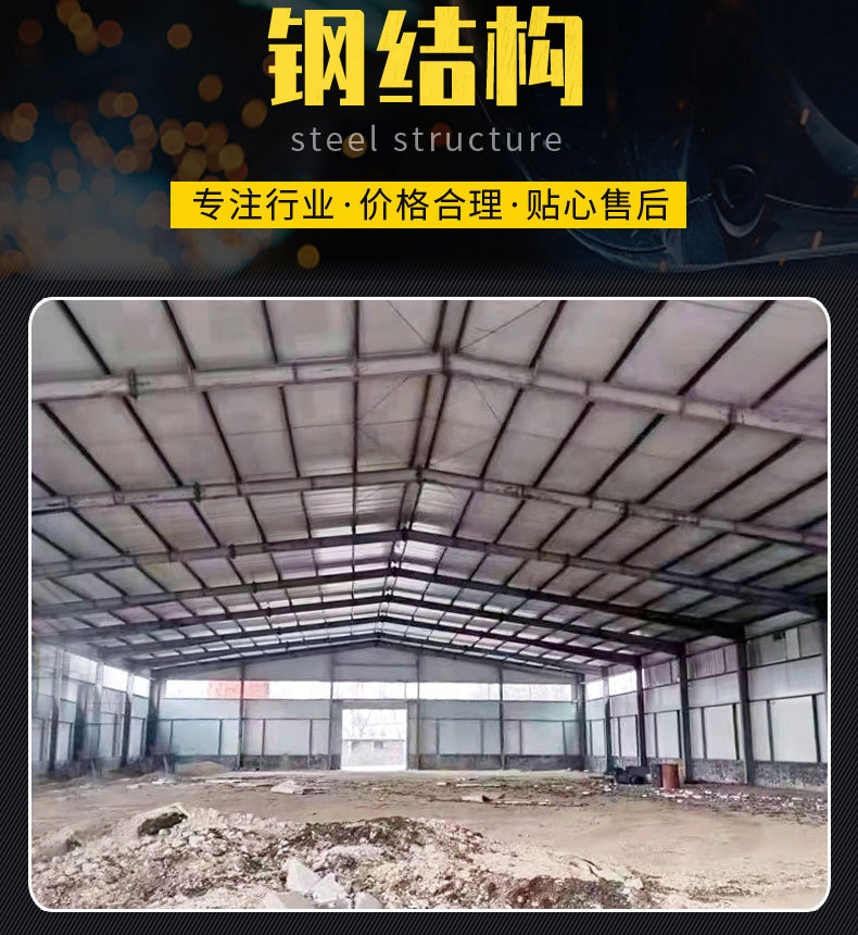 沈陽鋼結(jié)構(gòu)廠家加工活動板房的計算方法